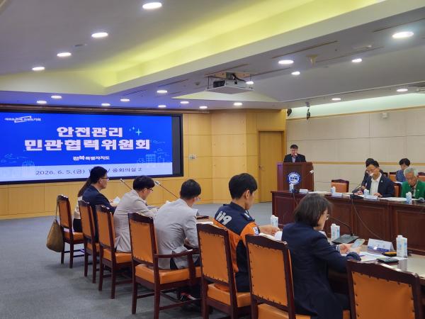 전북자치도, 안전관리 민관협력위원회 개최… 여름철 재난 대응 역량 결집