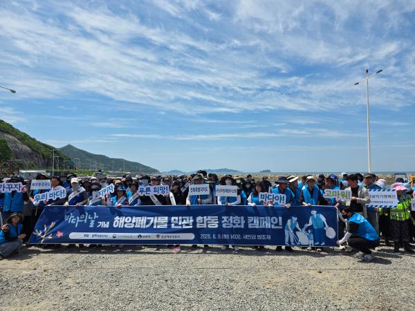 “함께 지키는 바다” 전북자치도, 민관 손잡고 해양정화 추진