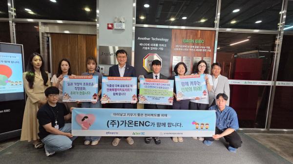 전북자치도, 2026 저출생 공동대응 릴레이 캠페인 시동