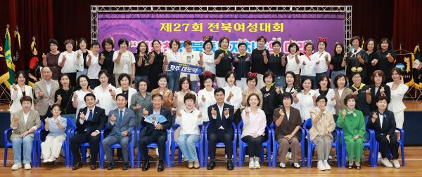 전북자치도, 제27회 전북여성대회 개최… 여성 사회참여 확대·성평등 문화 확산 다짐