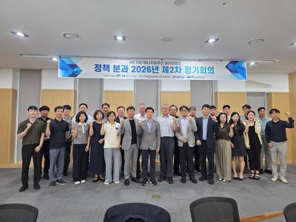 전북자치도, 민선9기 실행력 높인다...에너지정책 분과 2차 회의 개최