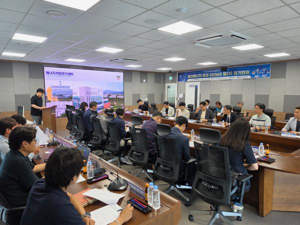 전북자치도, 분산에너지 활성화 위한 협력방안 논의