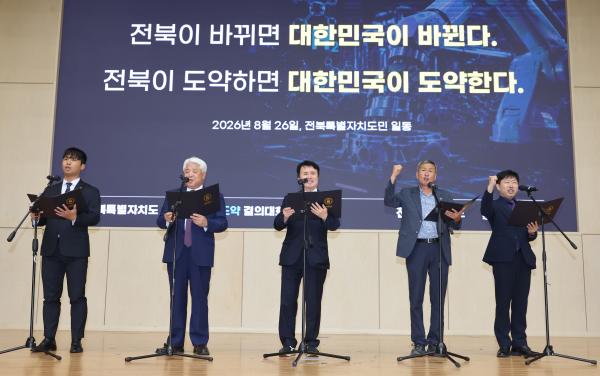 전북자치도, ‘피지컬 AI 대도약’ 총력 결집