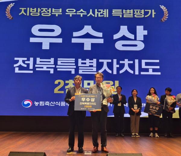 전북자치도, 가축방역 평가‘우수기관’선정