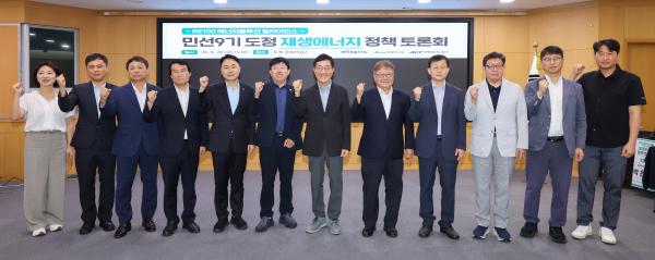 전북자치도, 「민선9기 도정 재생에너지 정책 토론회」 개최