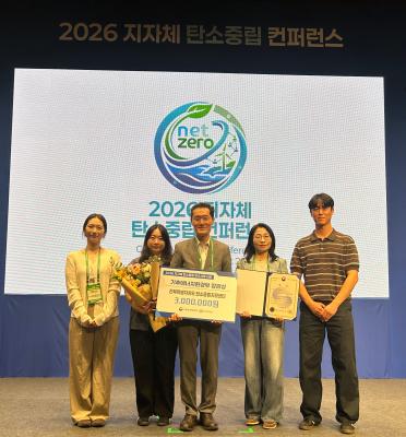 전북형 탄소중립 협력모델, 전국 우수사례로 인정