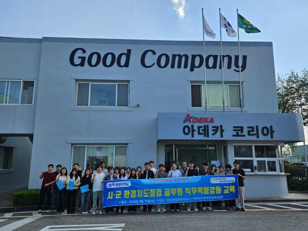 전북자치도, 현장 중심 교육으로 사업장 환경관리 역량 강화