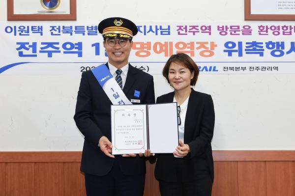 이원택 도지사, 전주역 1일 명예역장 나서… 전라선 고속화 필요성 강조