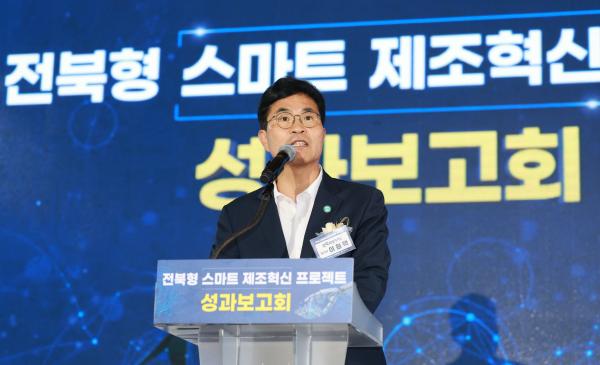 전북도, 전국 첫 스마트제조 혁신 프로젝트 3개년 성과 공유…전북형 스마트공장 가속화