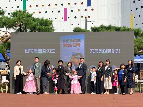 전북자치도, 공공형어린이집 5개소 신규 지정...108개소 운영