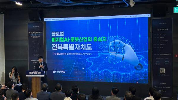 전북도, 서울에서 피지컬AI 기업유치 나섰다… 실증부터 양산까지 전북에서
