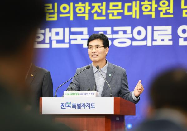 국가가 설립·운영하는  의학전문대학원, 남원에 세운다