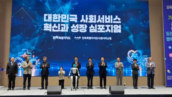 전북자치도, 사회서비스 혁신·성장 방향 모색… 전국 전문가 한자리