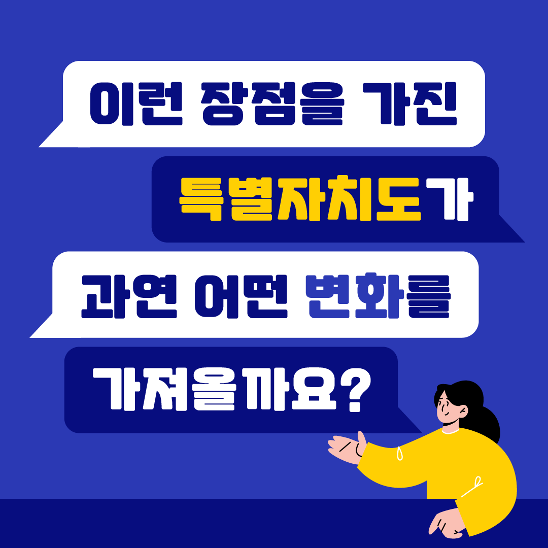 전북특별자치도로 더 새롭게 비상합니다. 이미지(4)
