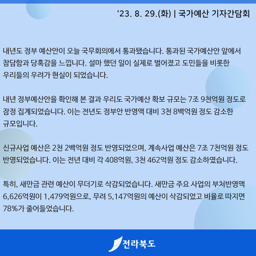 새만금은 계속되어야 합니다. 이미지(2)