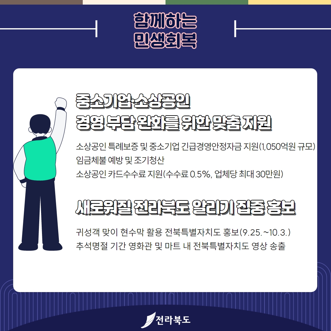 추석 명절 종합대책 이미지(3)