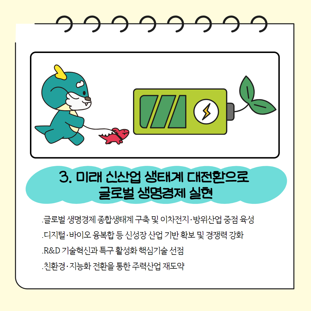 2024년, 이렇게 일하겠습니다. 이미지(4)