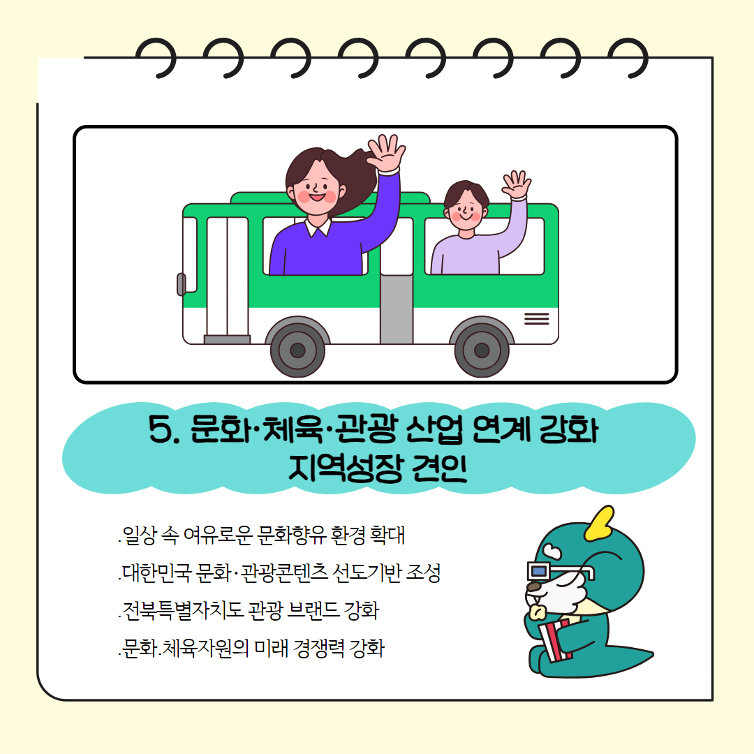 2024년, 이렇게 일하겠습니다. 이미지(6)