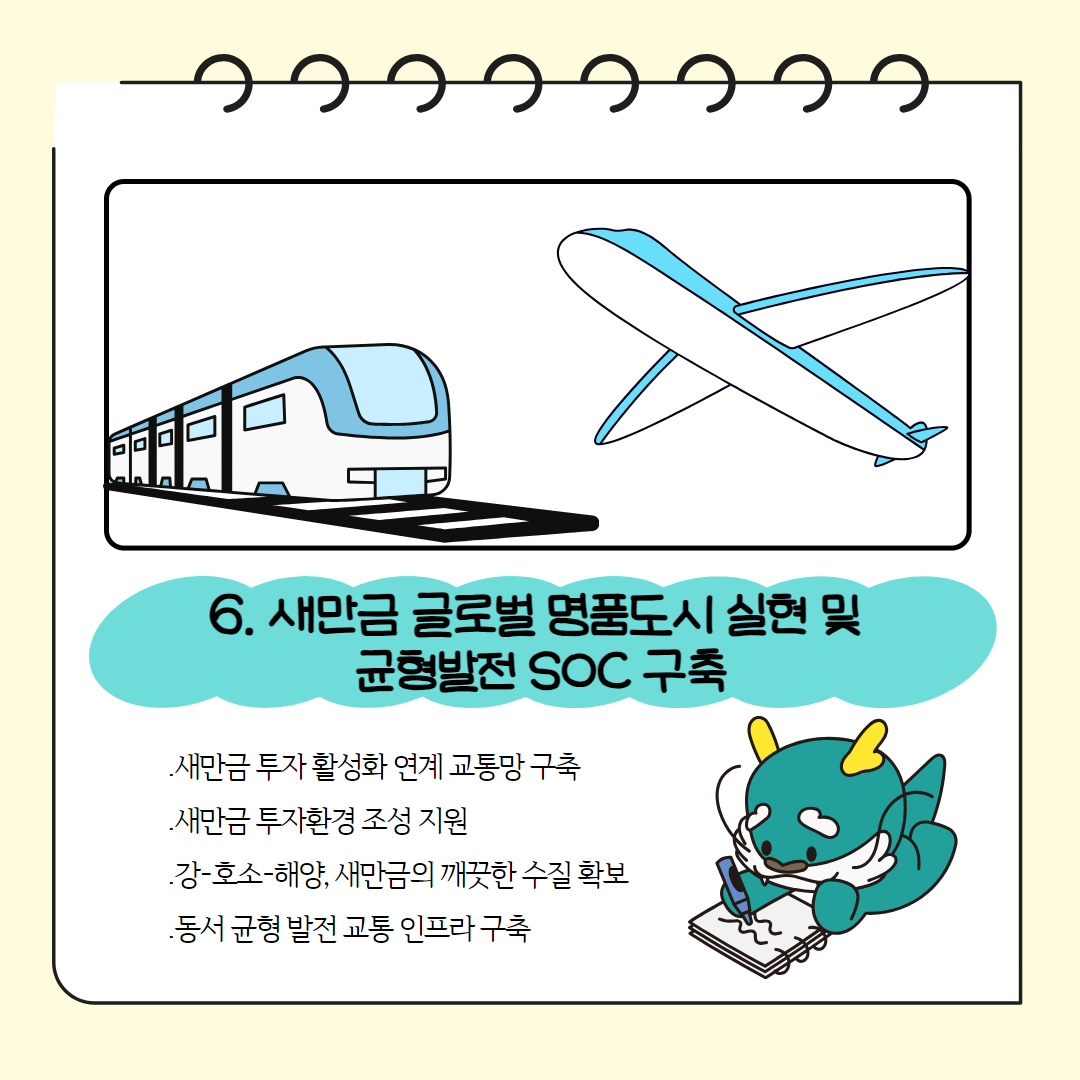 2024년, 이렇게 일하겠습니다. 이미지(7)