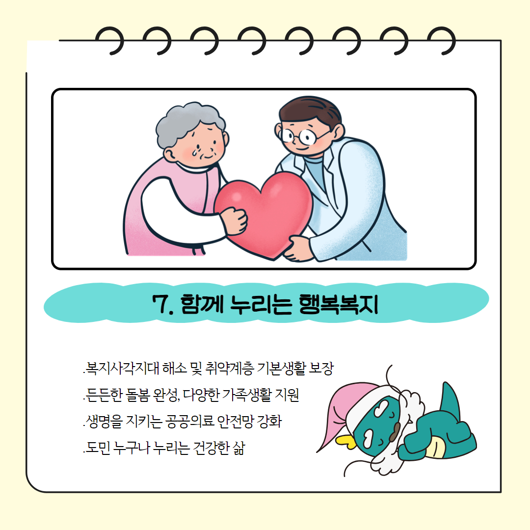 2024년, 이렇게 일하겠습니다. 이미지(8)