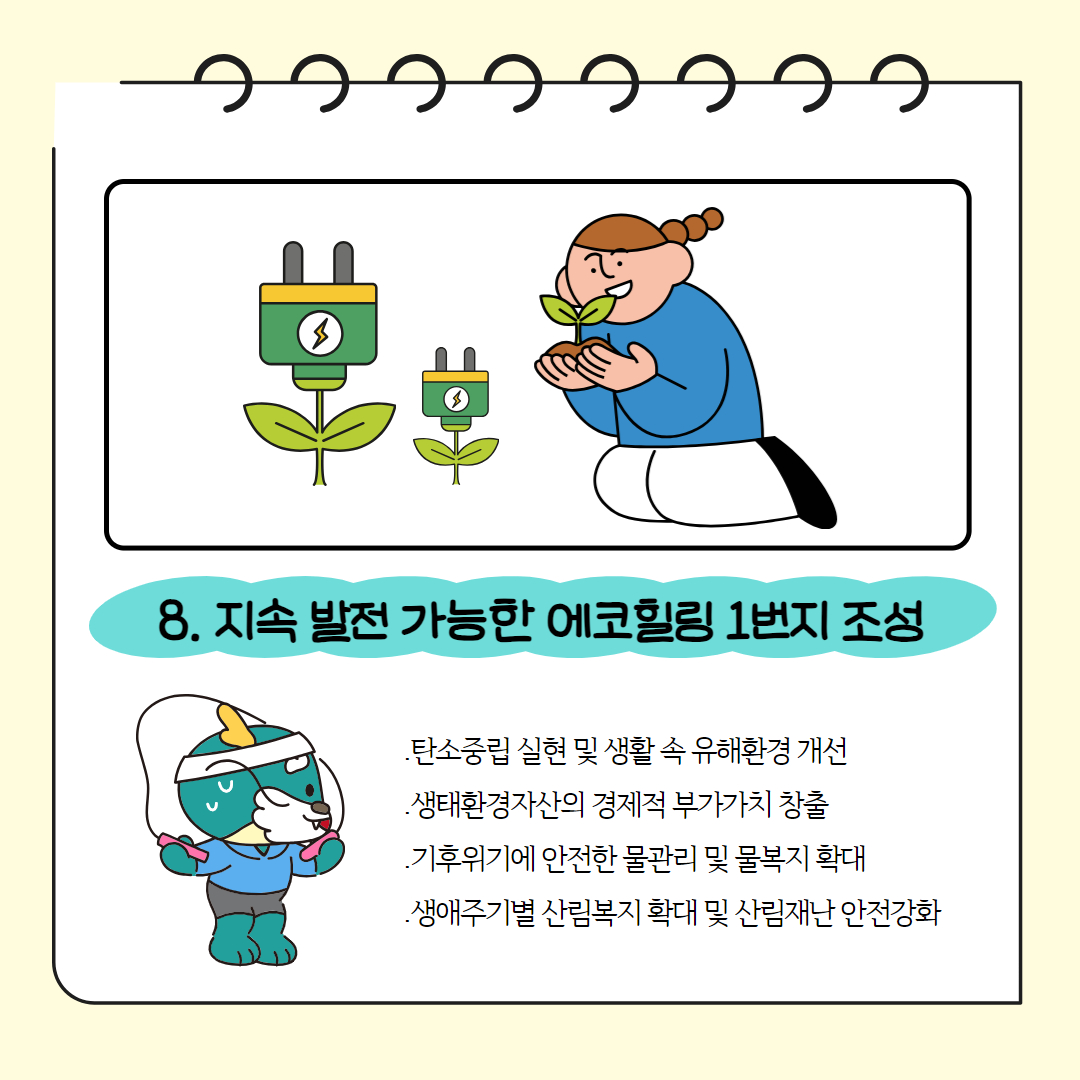 2024년, 이렇게 일하겠습니다. 이미지(9)