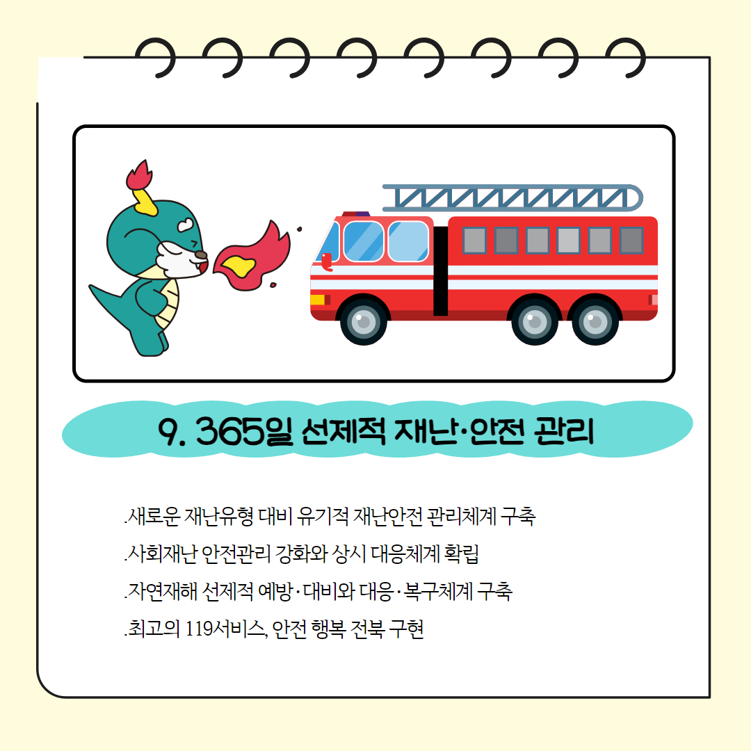 2024년, 이렇게 일하겠습니다. 이미지(10)