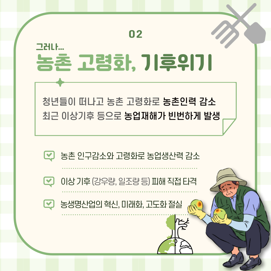 [알기쉬운 전북특별법 특례 시리즈] 농생명산업지구 이미지(3)