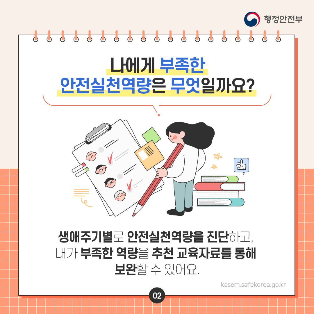 국민안전교육플랫폼 안내 이미지(3)