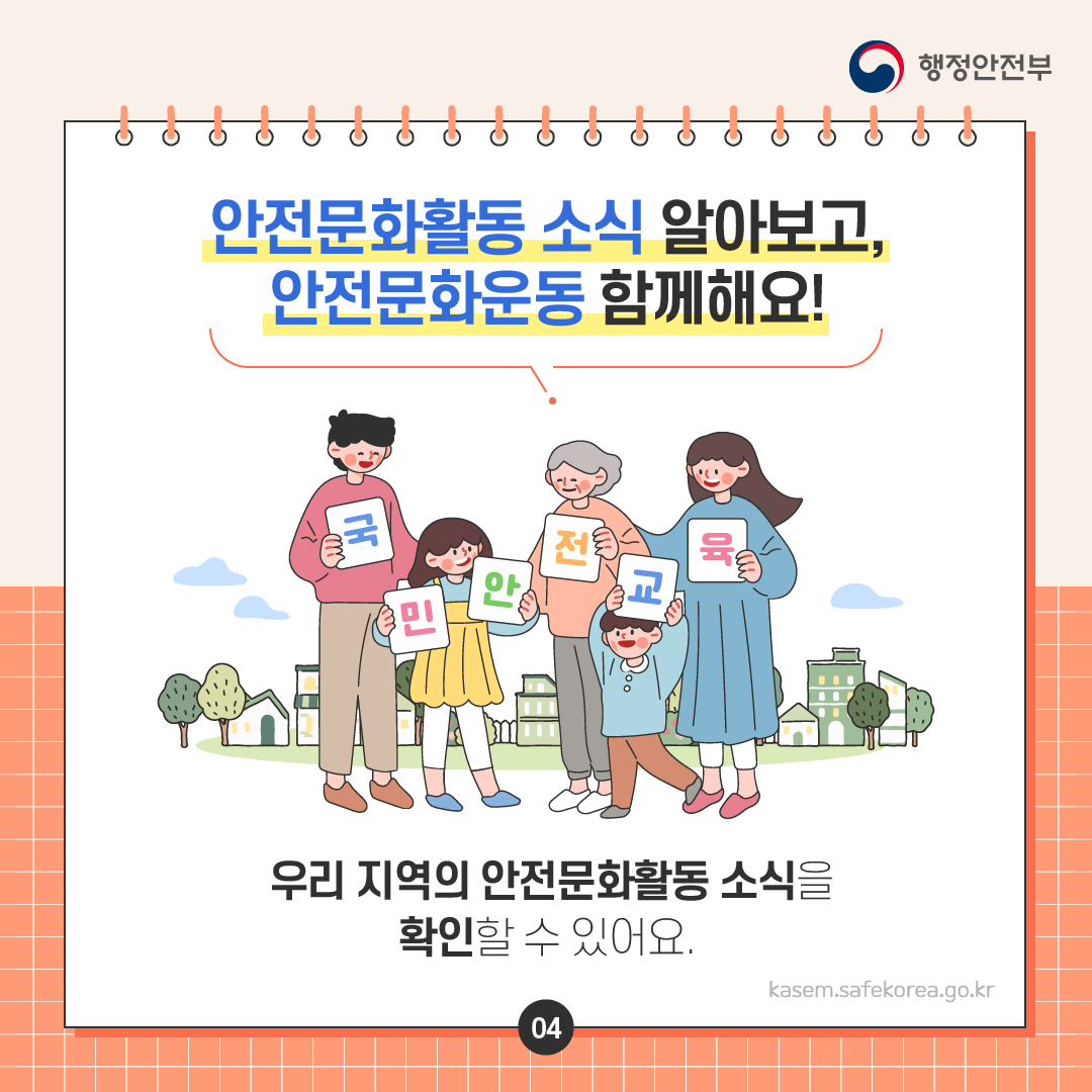 국민안전교육플랫폼 안내 이미지(5)