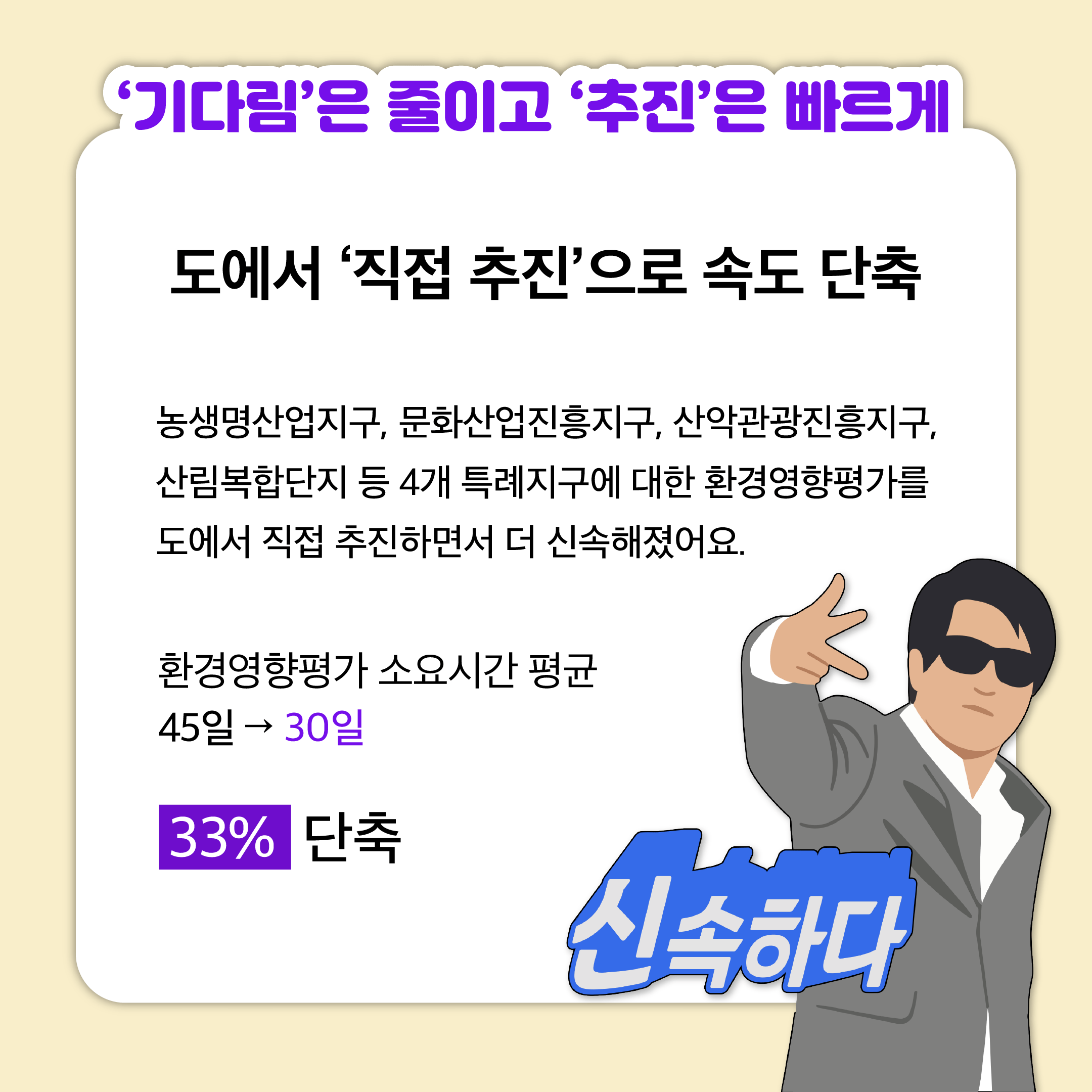 전북특별자치도 출범 2주년 이미지(3)