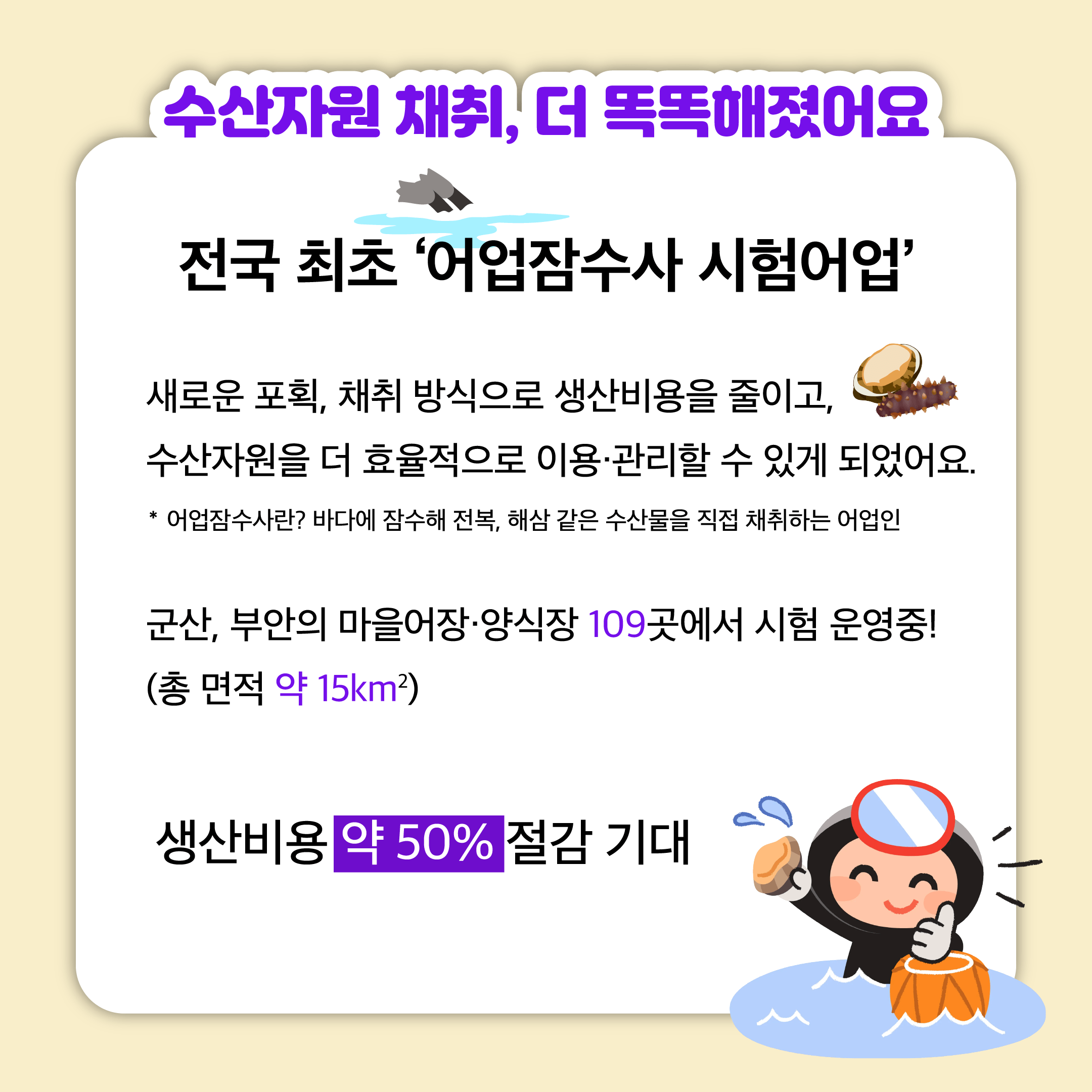 전북특별자치도 출범 2주년 이미지(5)
