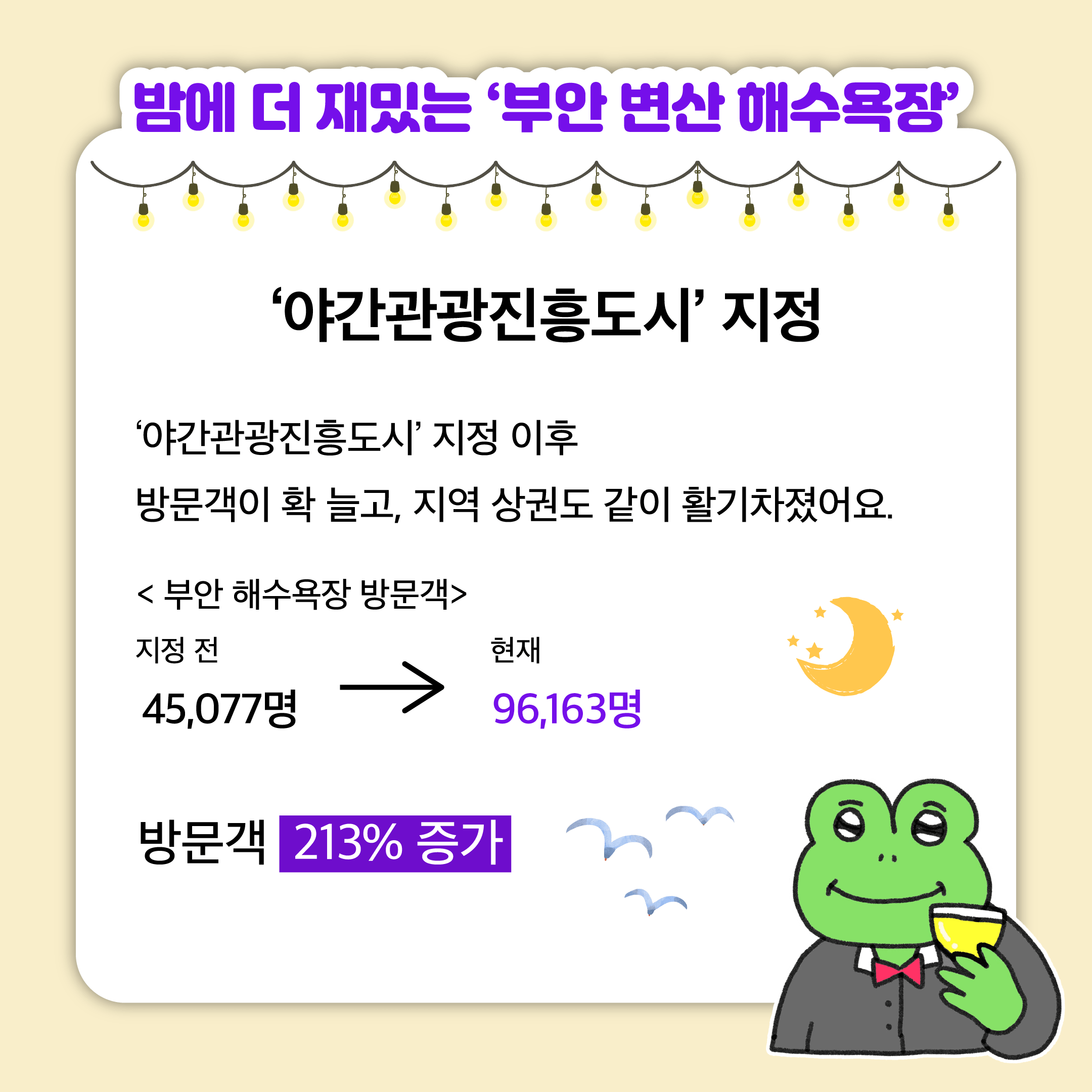 전북특별자치도 출범 2주년 이미지(6)