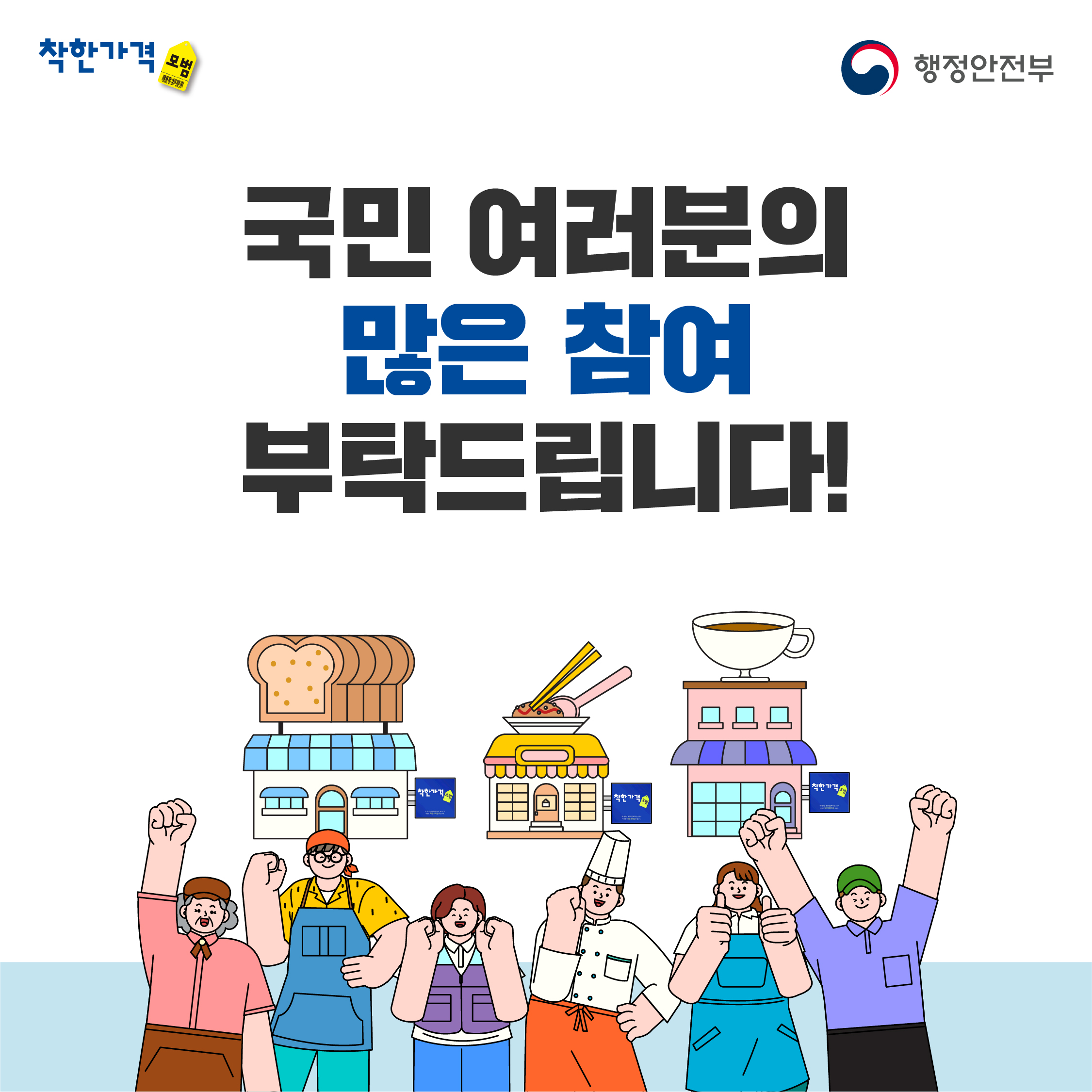 착한가격업소를 찾습니다! 이미지(5)