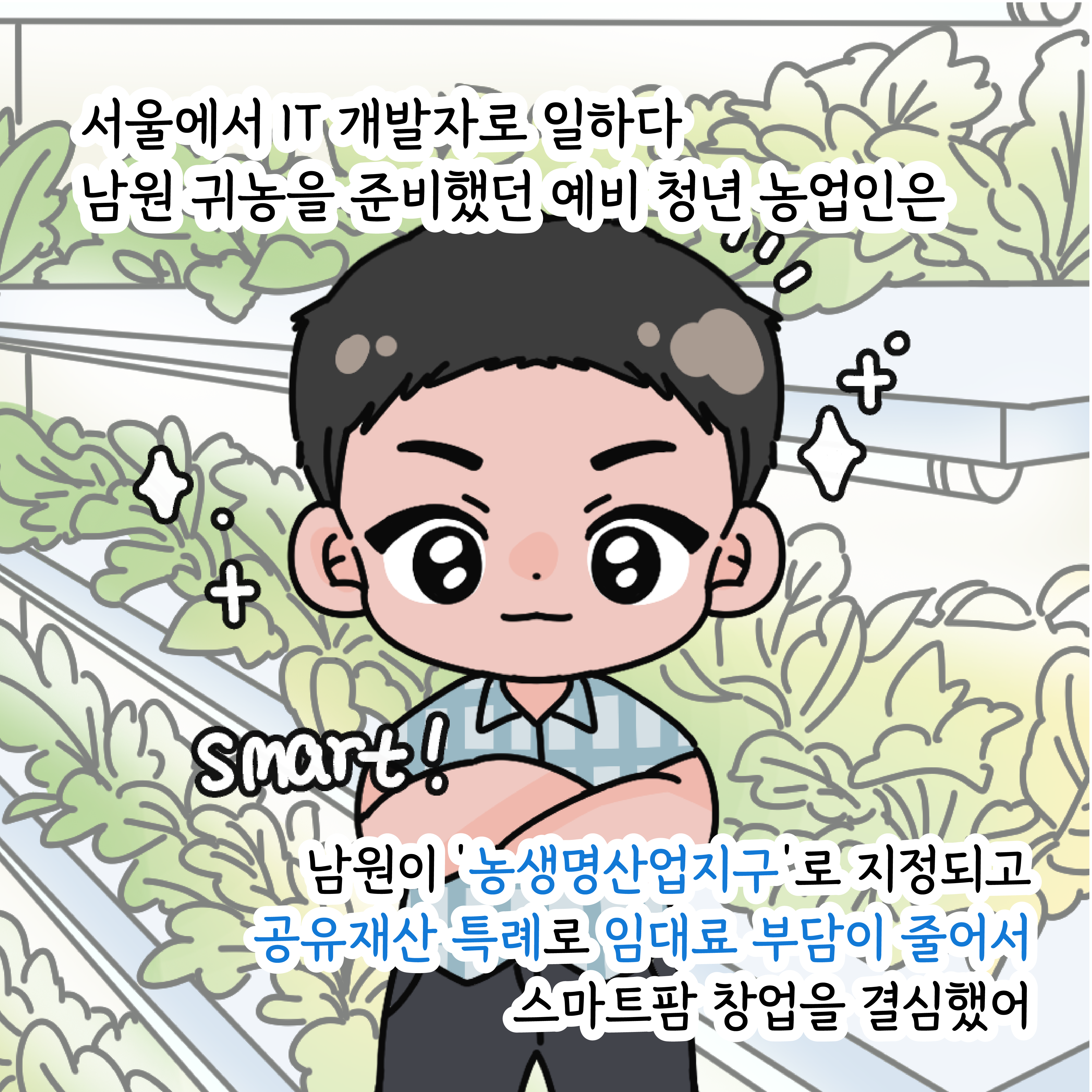 전북특별자치도 2주년 성과 이미지(4)