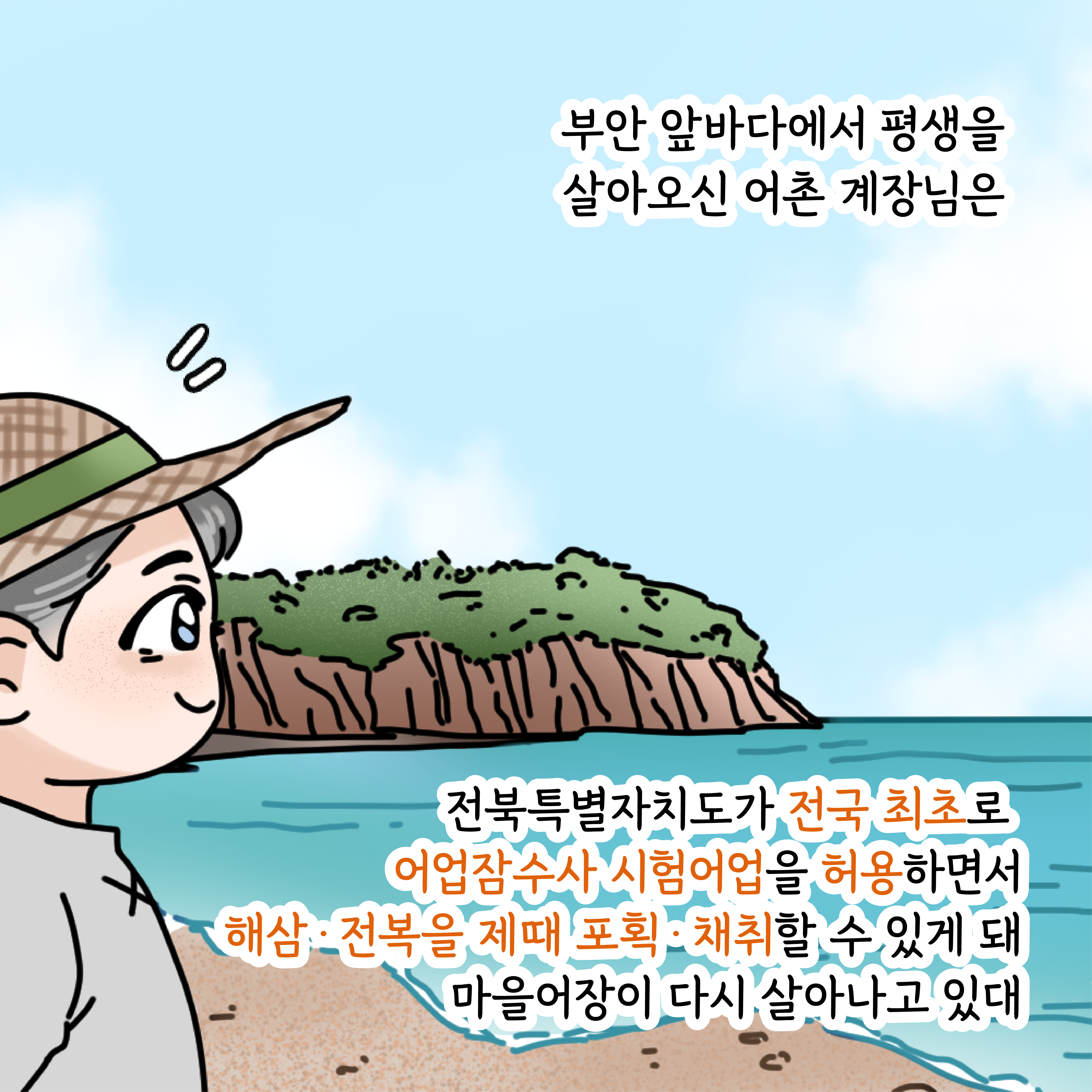 전북특별자치도 2주년 성과 이미지(6)