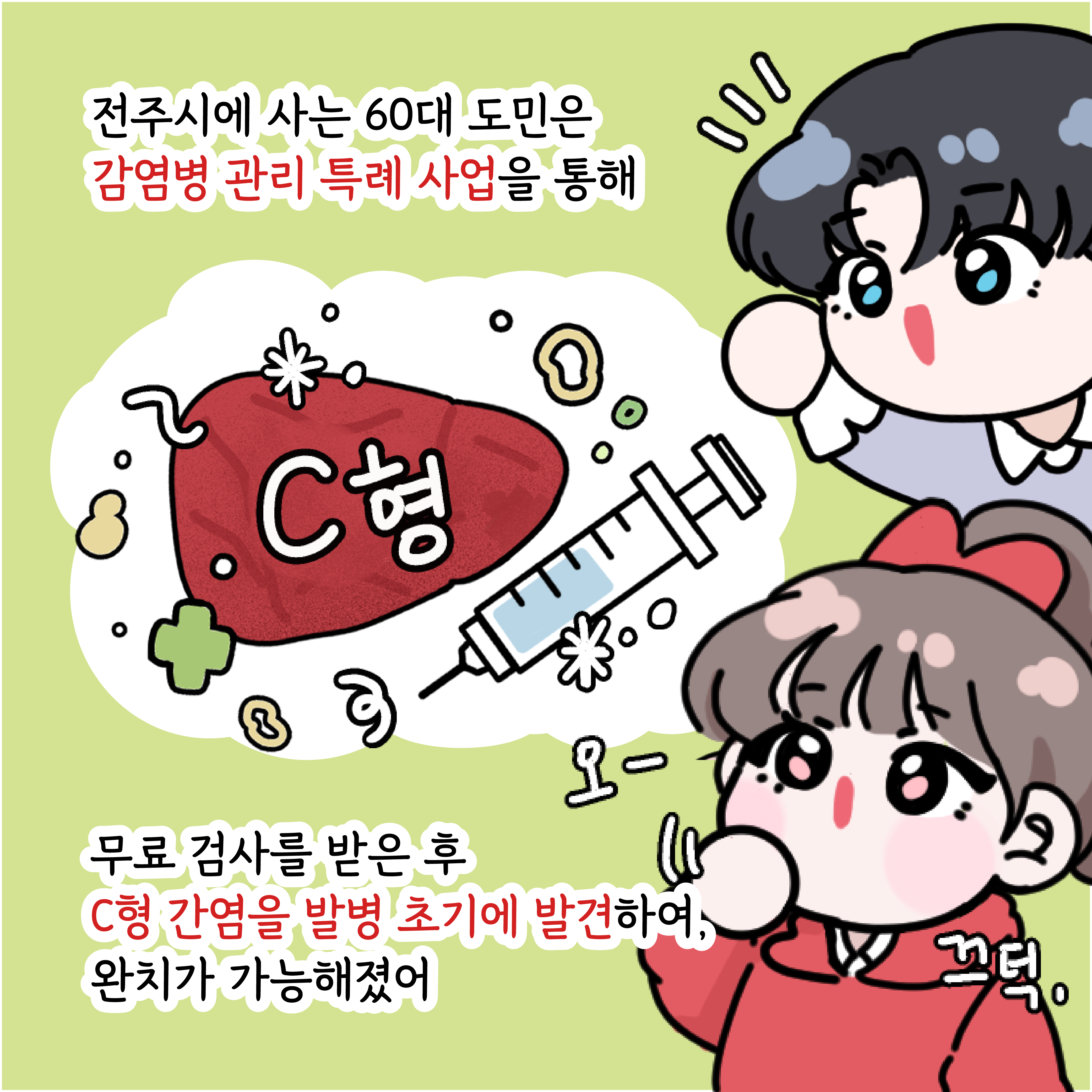 전북특별자치도 2주년 성과 이미지(7)