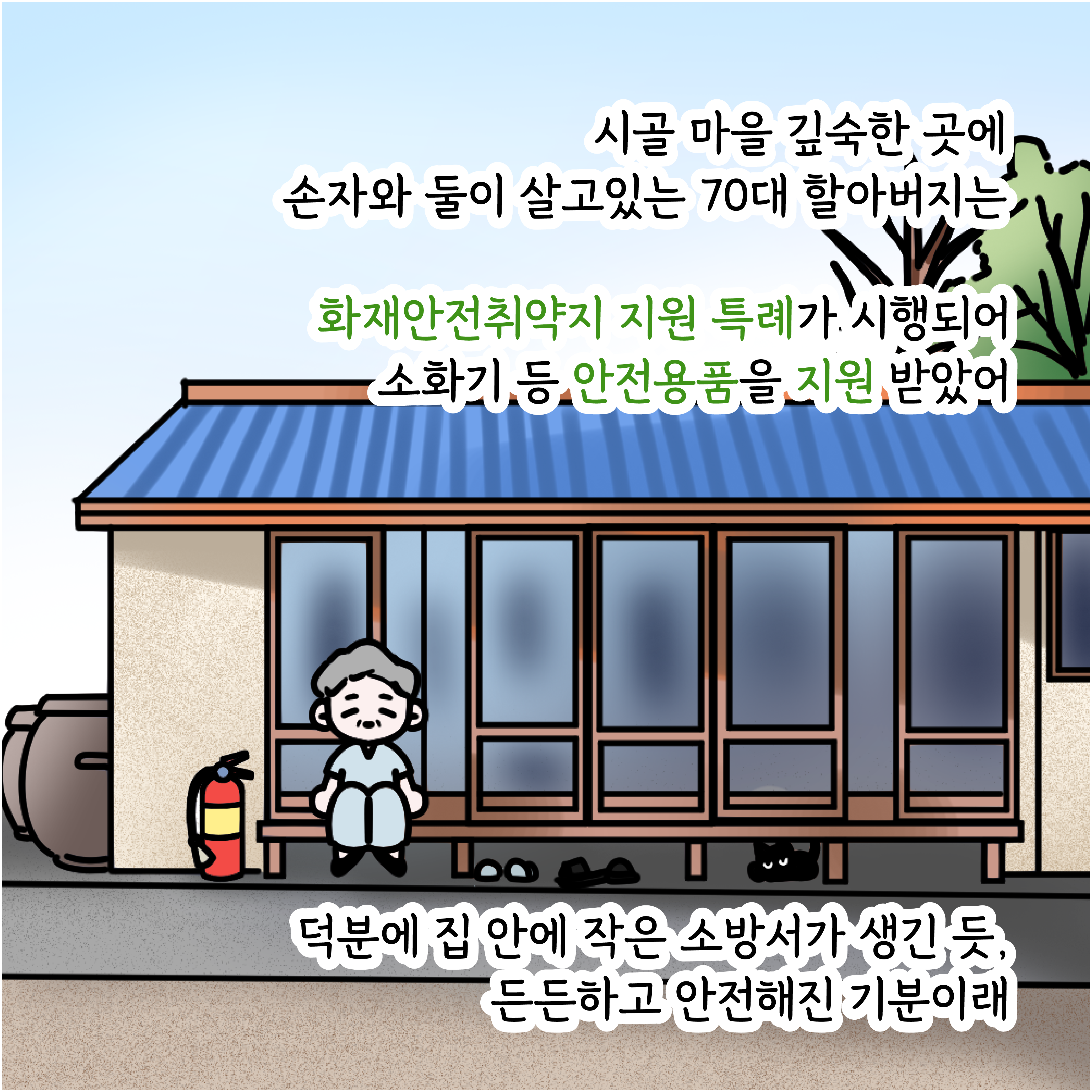 전북특별자치도 2주년 성과 이미지(8)