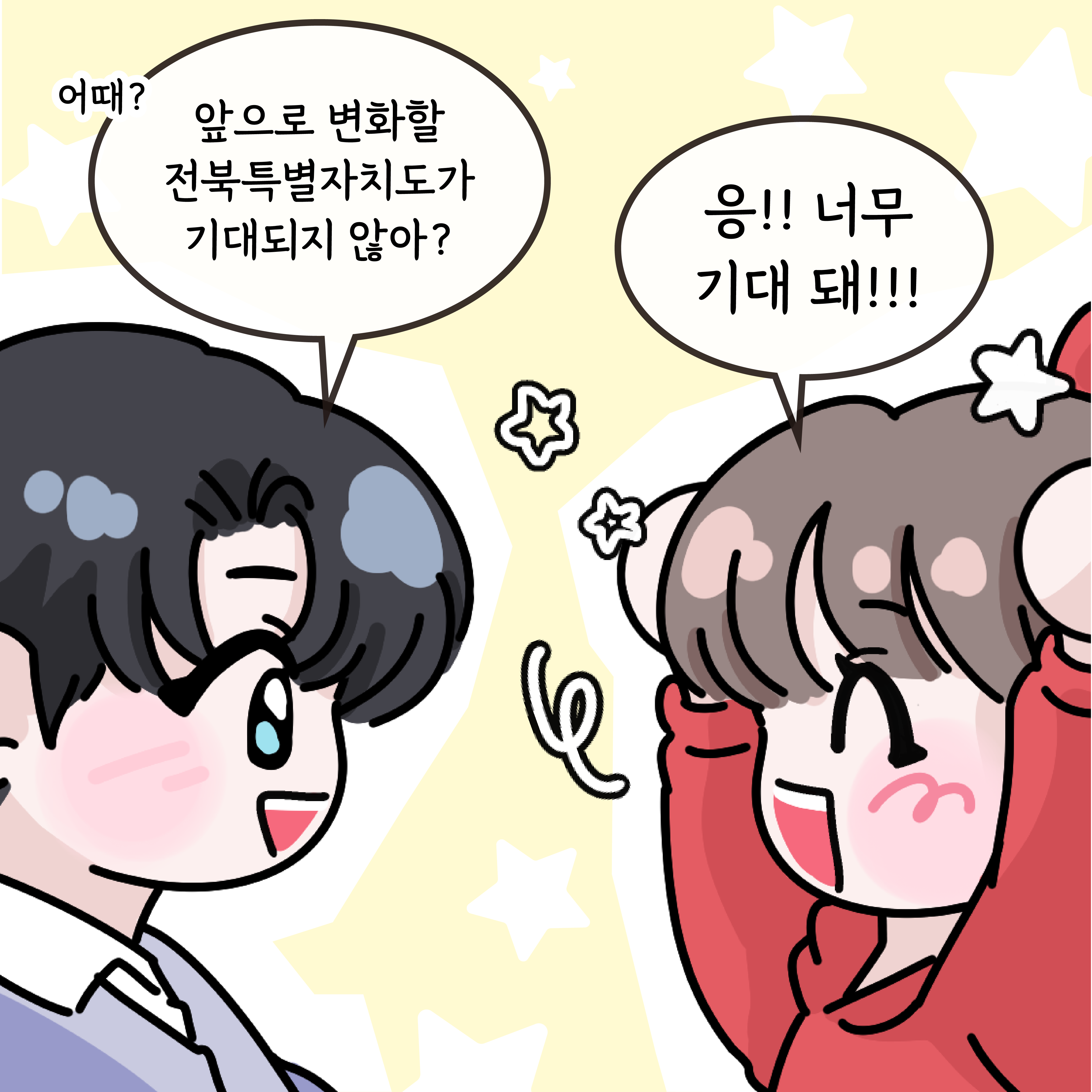 전북특별자치도 2주년 성과 이미지(12)