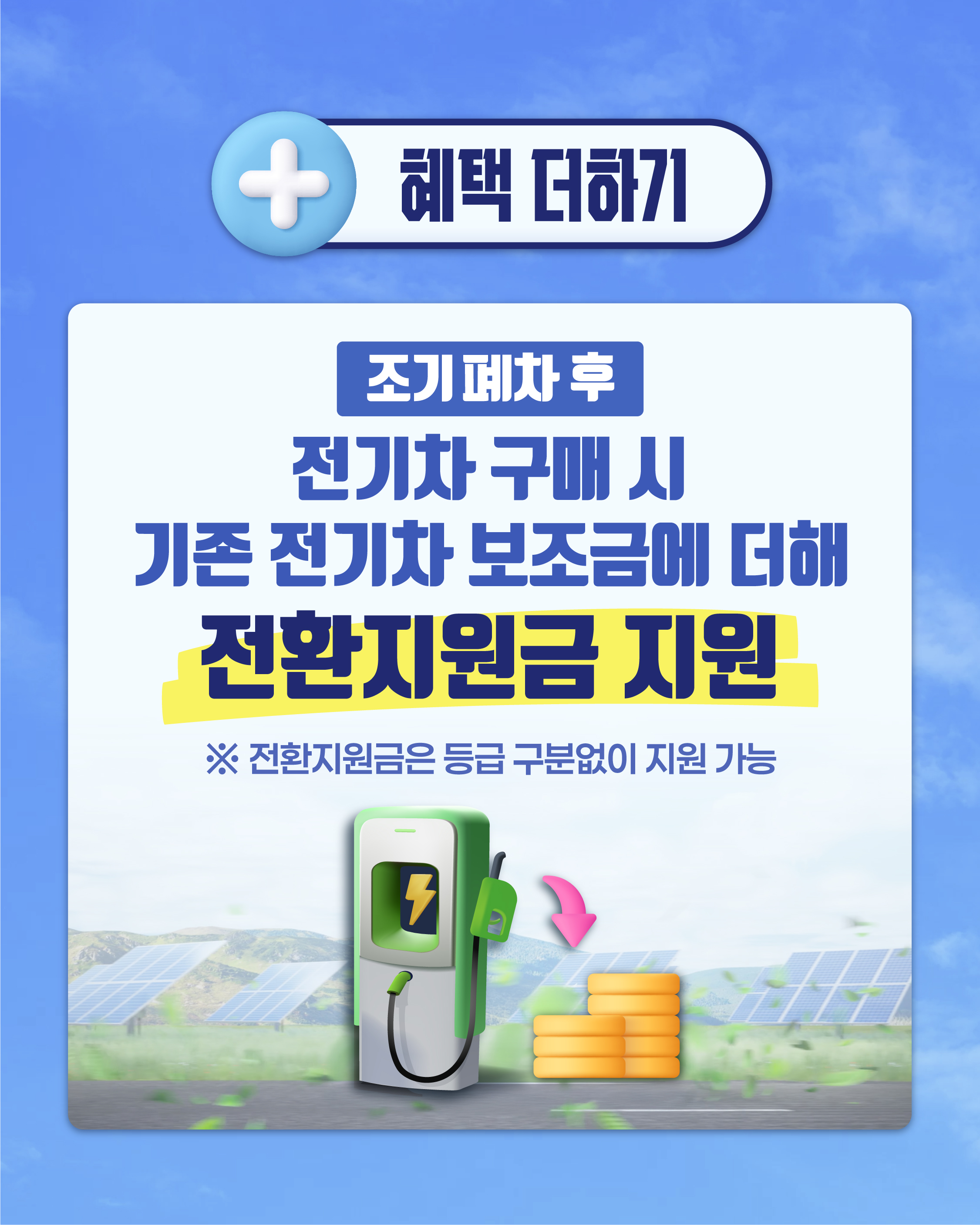 조기폐차, DPF 지원사업! 이미지(4)
