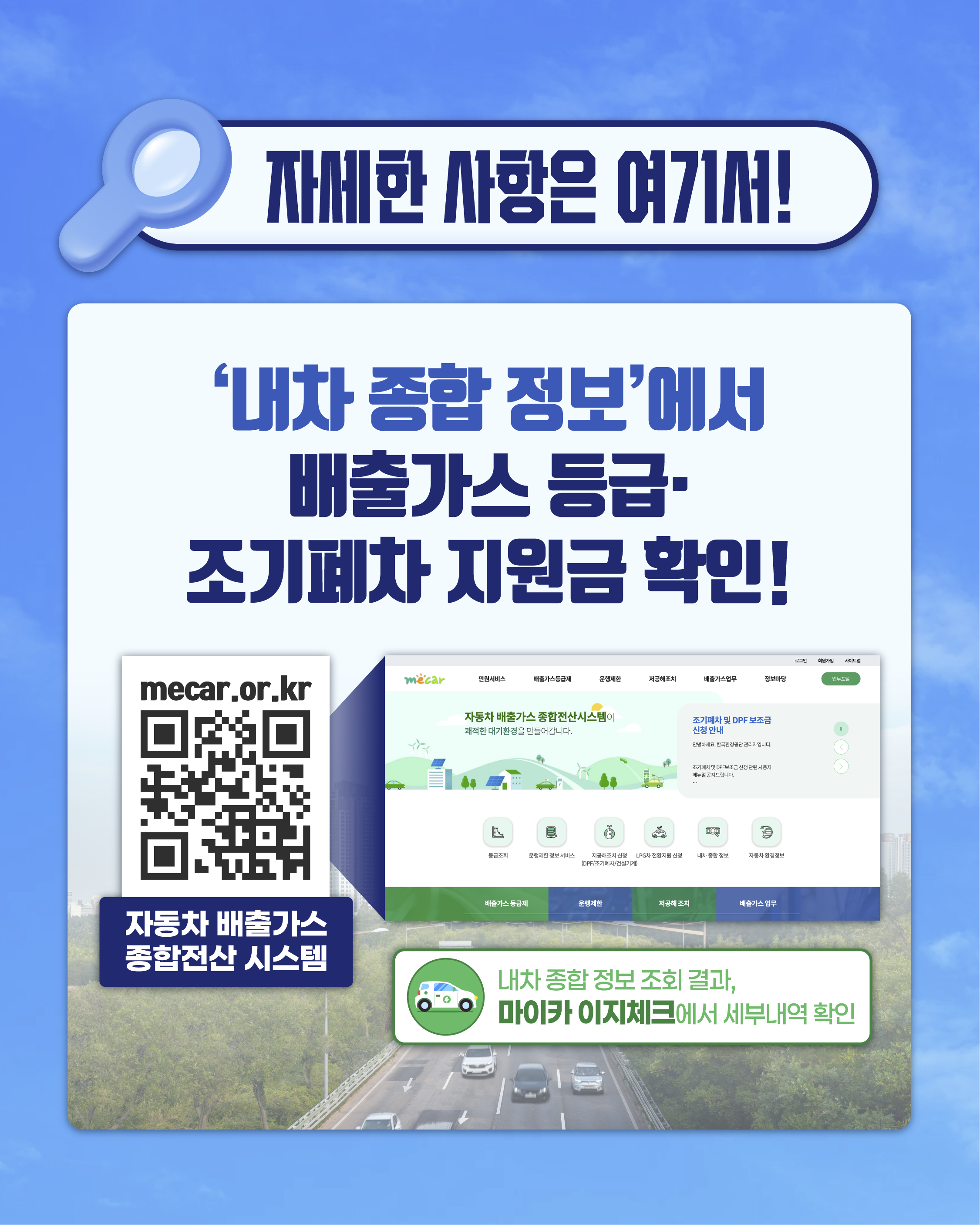 조기폐차, DPF 지원사업! 이미지(5)