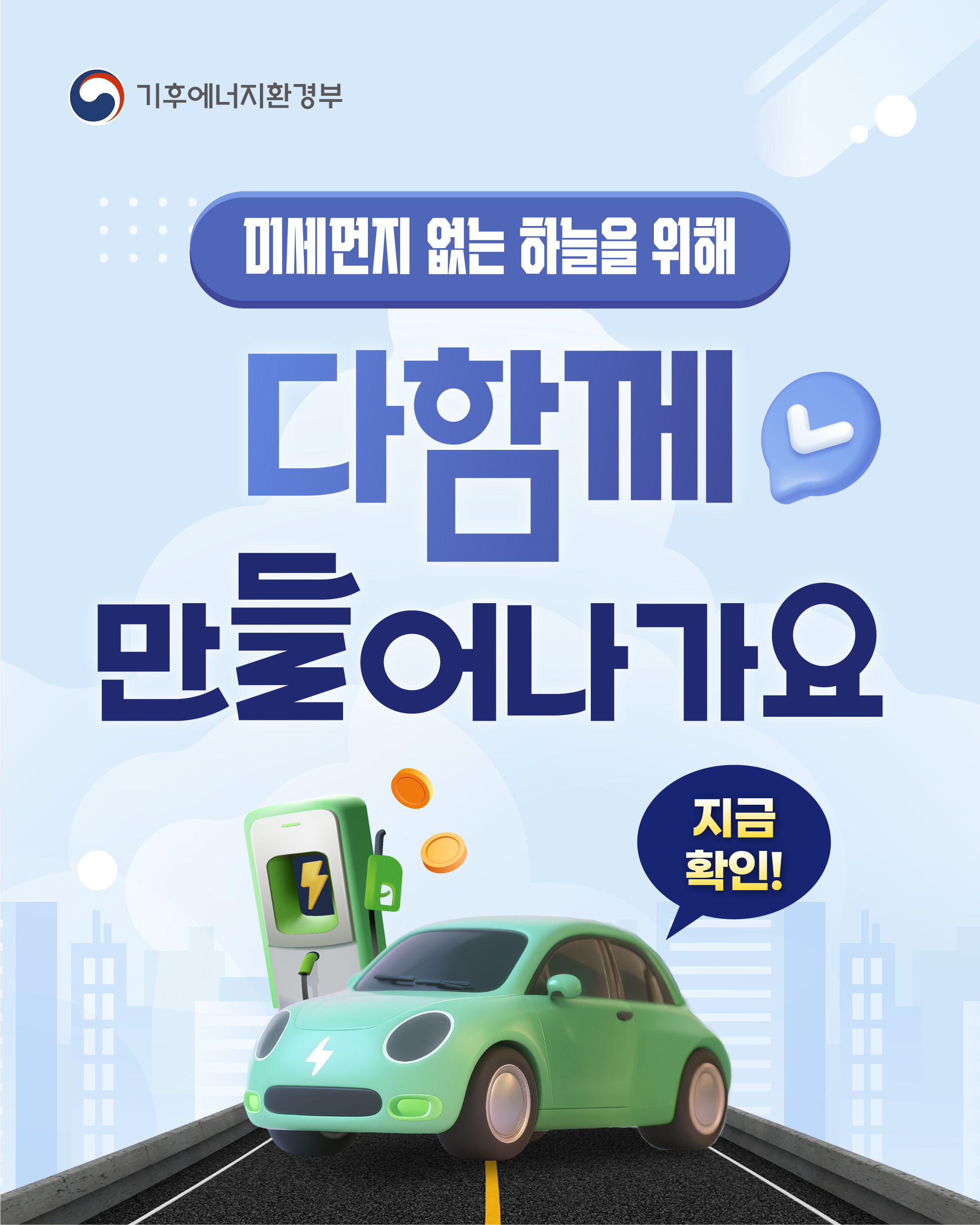조기폐차, DPF 지원사업! 이미지(6)
