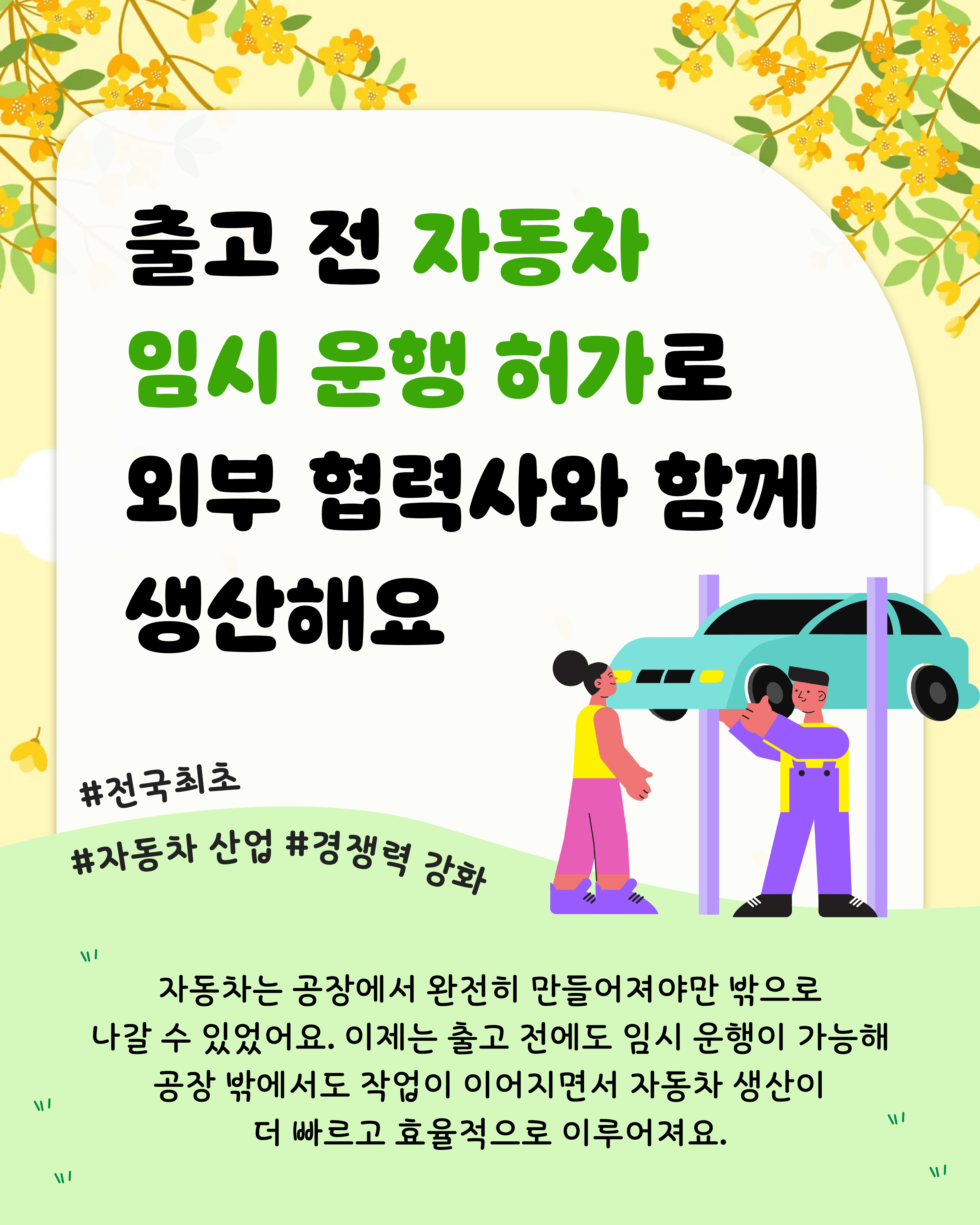 전북특별법 2차 개정안 통과! 이미지(2)