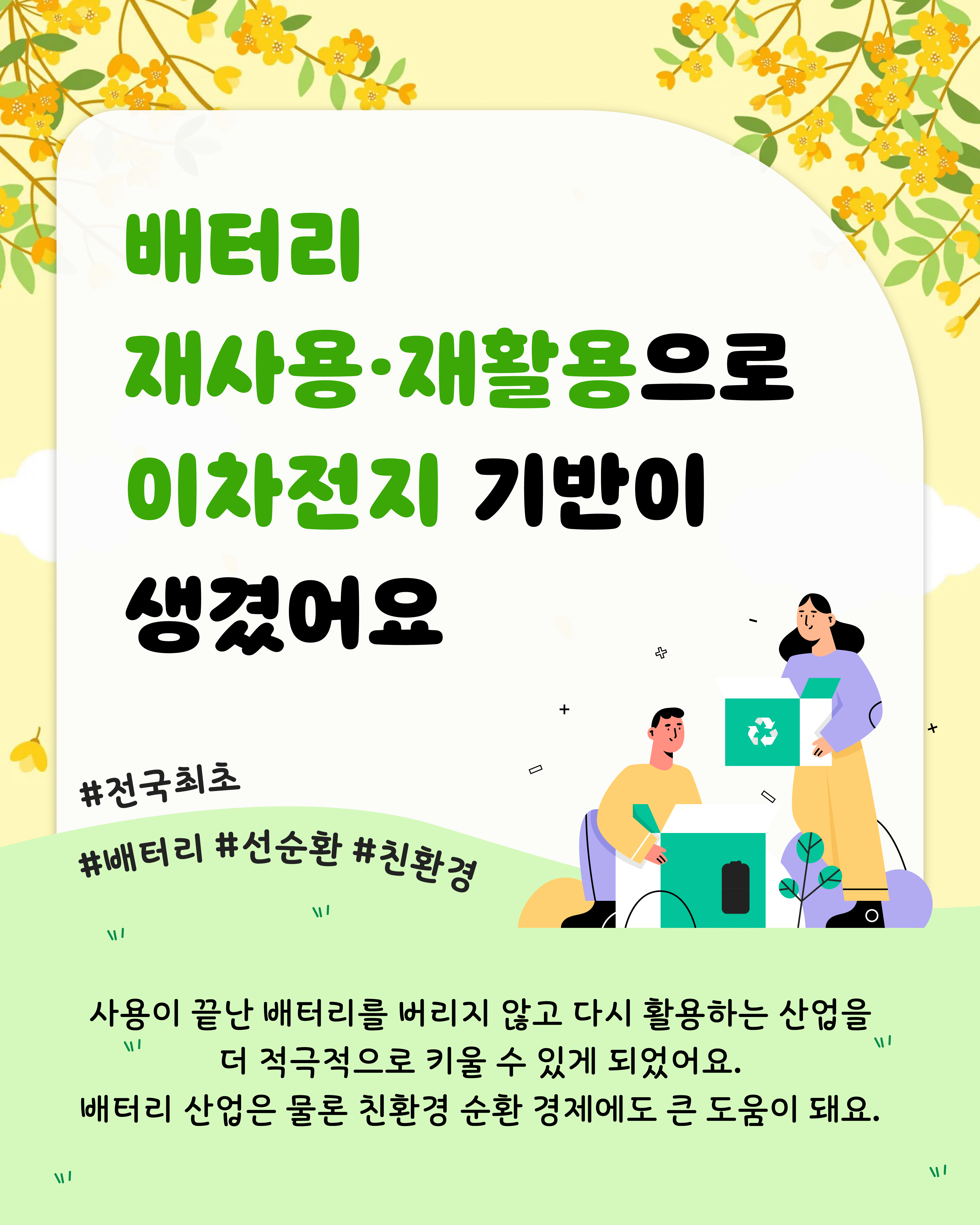 전북특별법 2차 개정안 통과! 이미지(3)