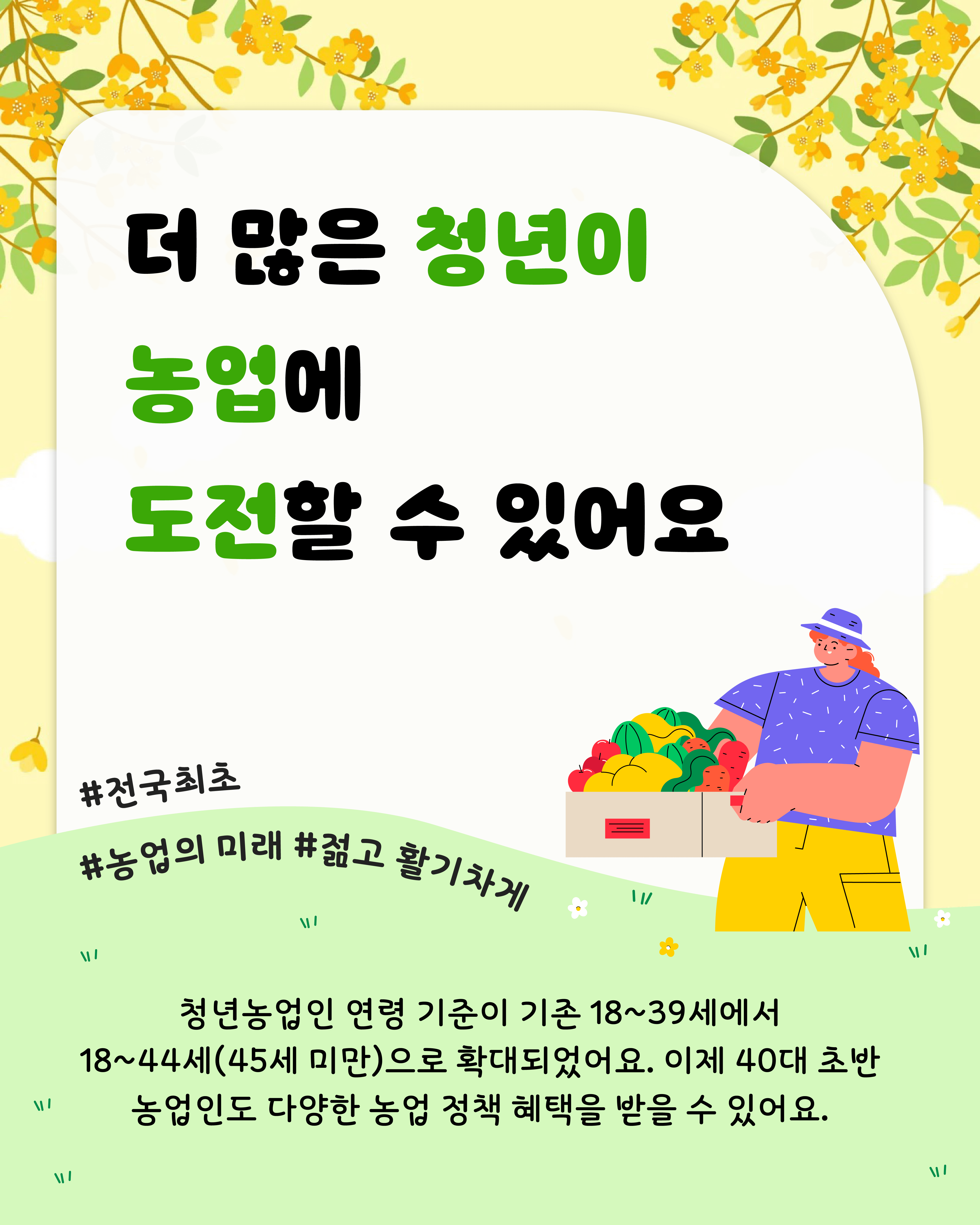 전북특별법 2차 개정안 통과! 이미지(4)