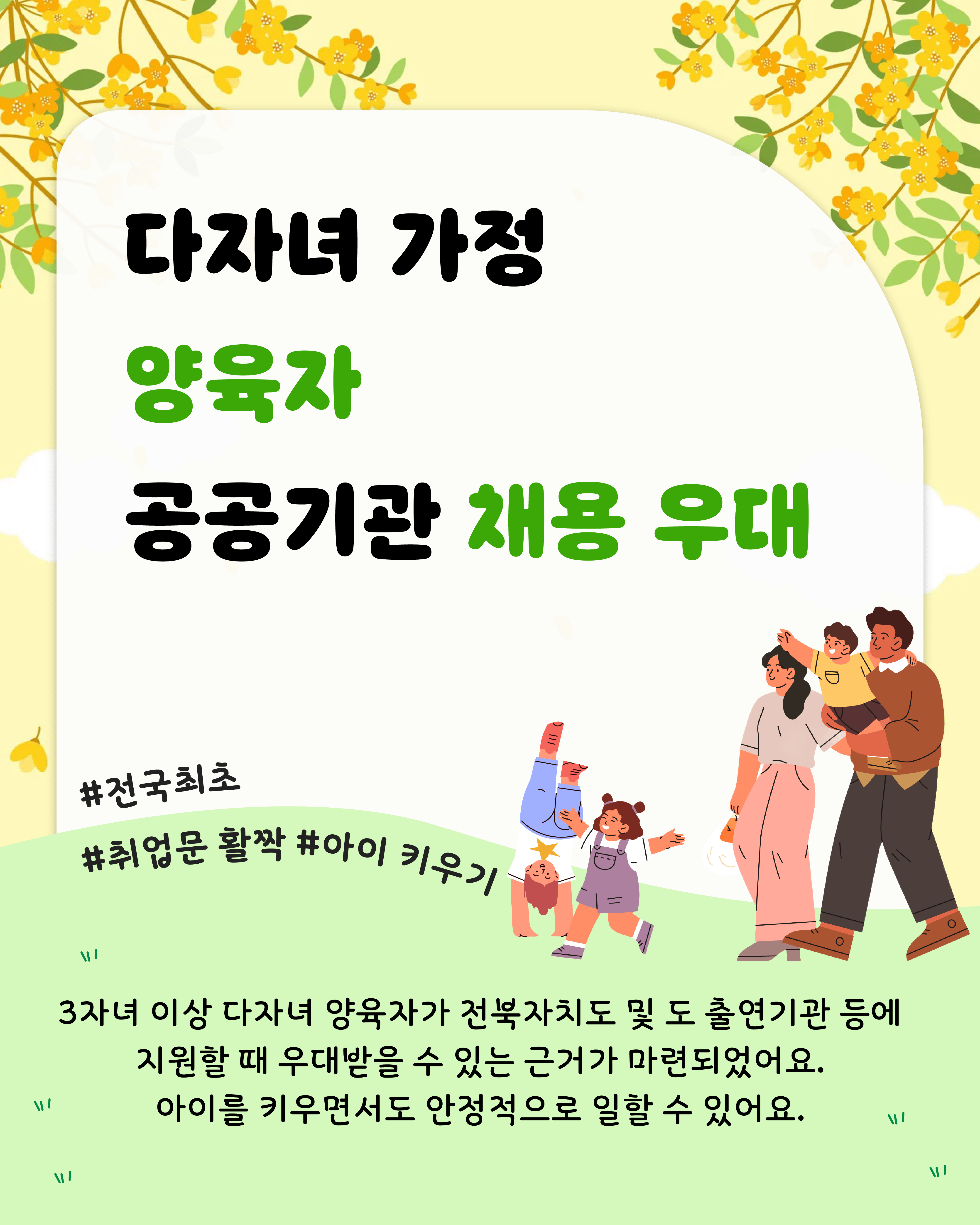 전북특별법 2차 개정안 통과! 이미지(6)
