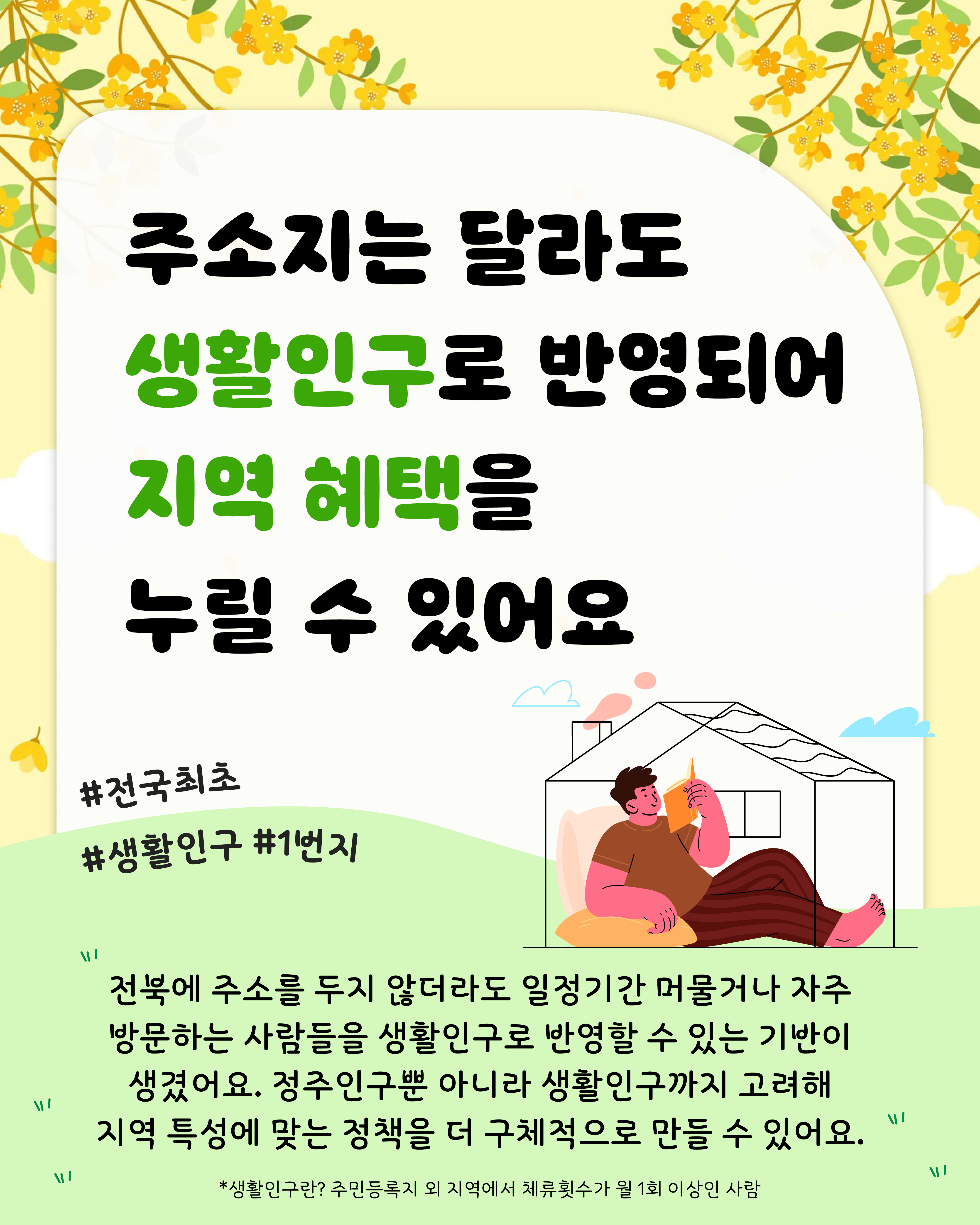 전북특별법 2차 개정안 통과! 이미지(7)