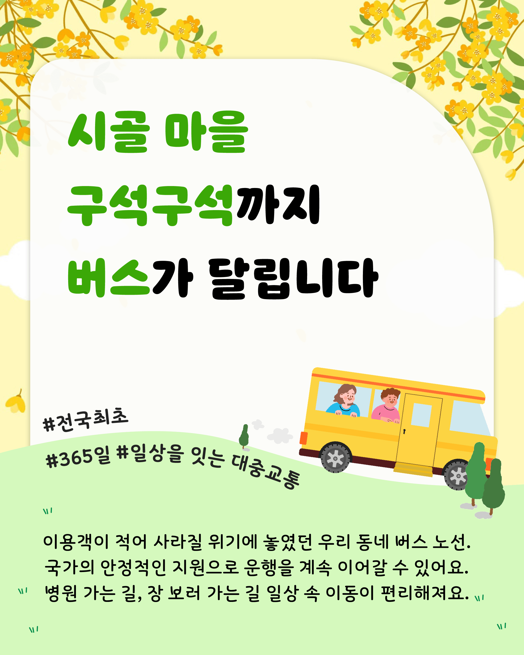 전북특별법 2차 개정안 통과! 이미지(8)