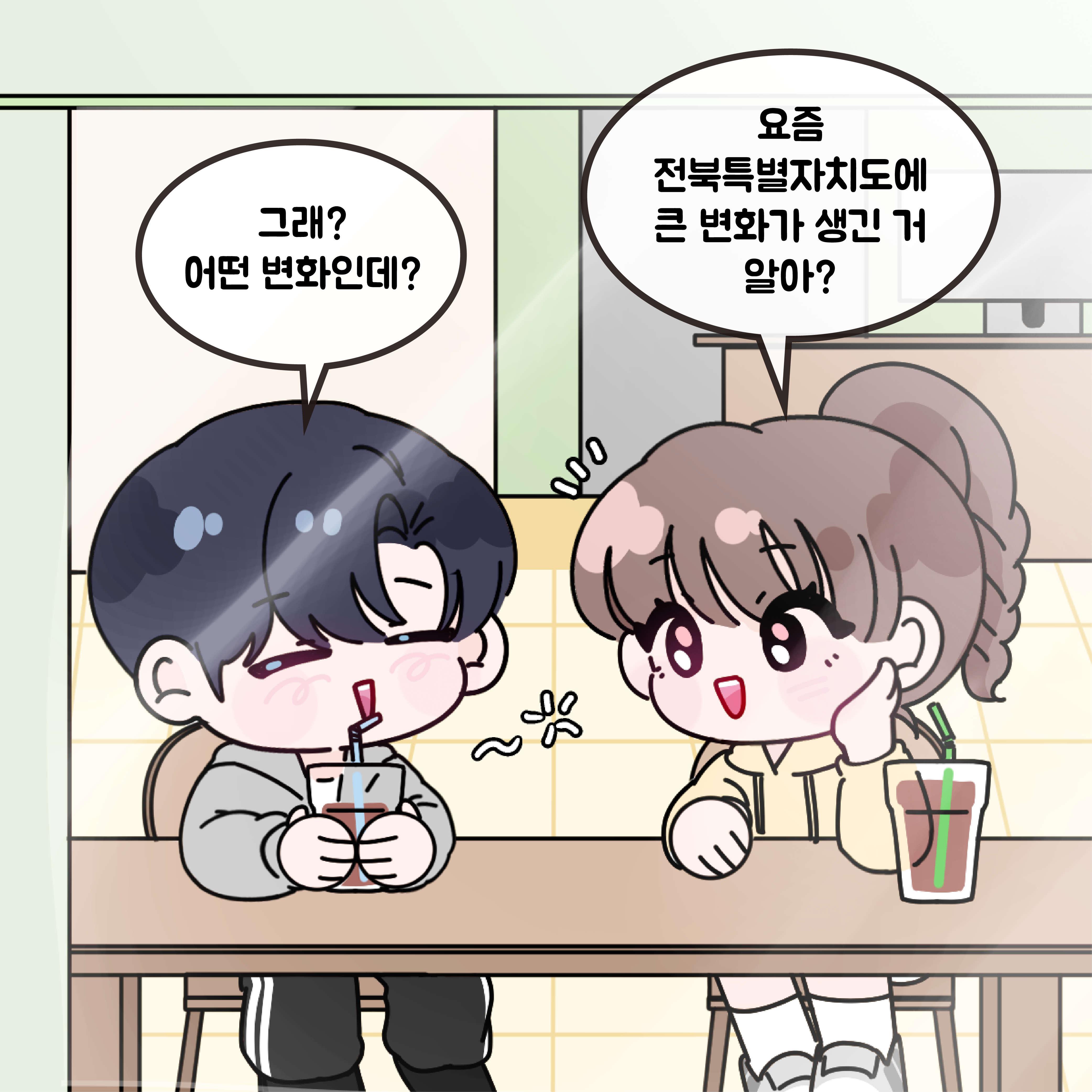 전북특별법 2차 개정안 통과! 이미지(2)