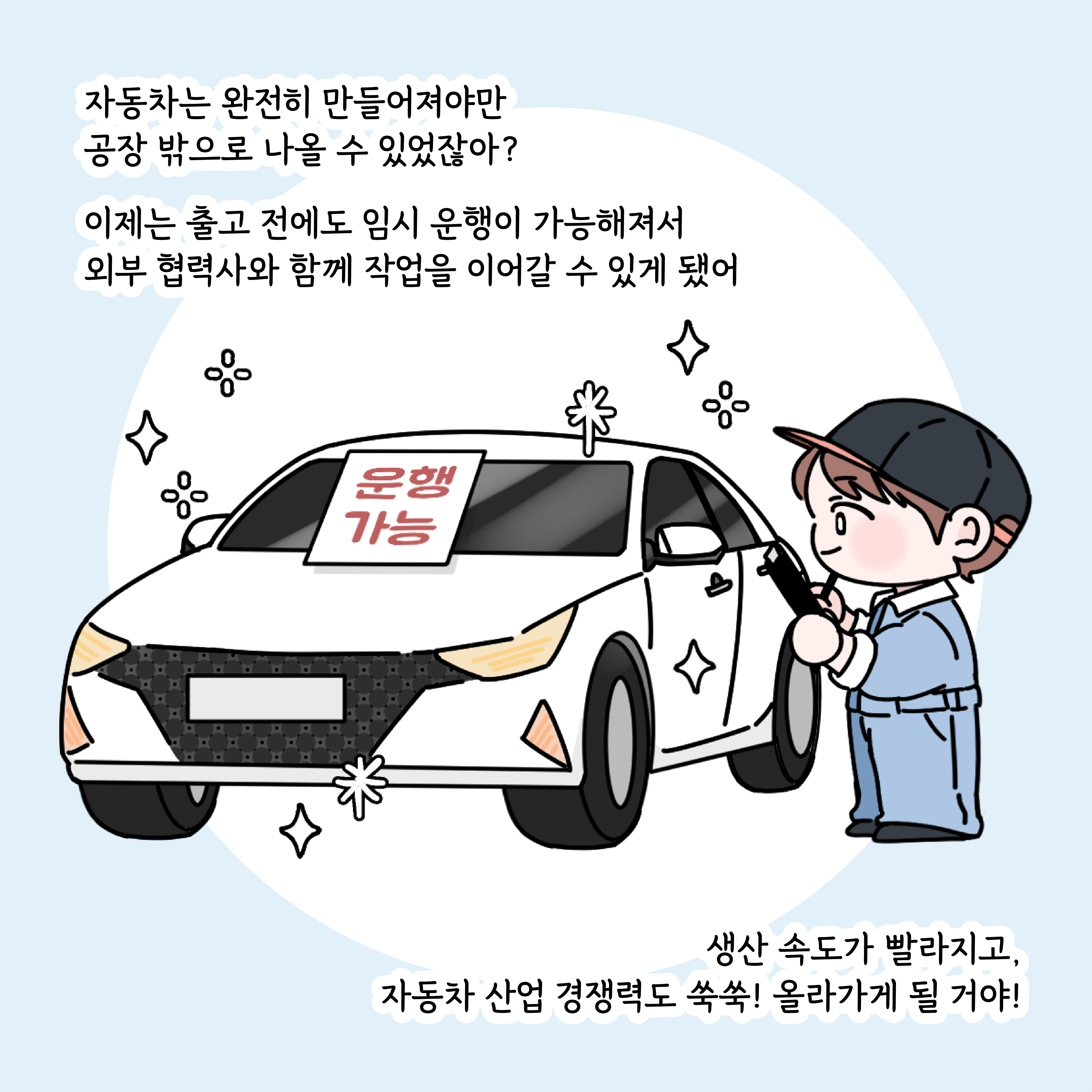전북특별법 2차 개정안 통과! 이미지(4)