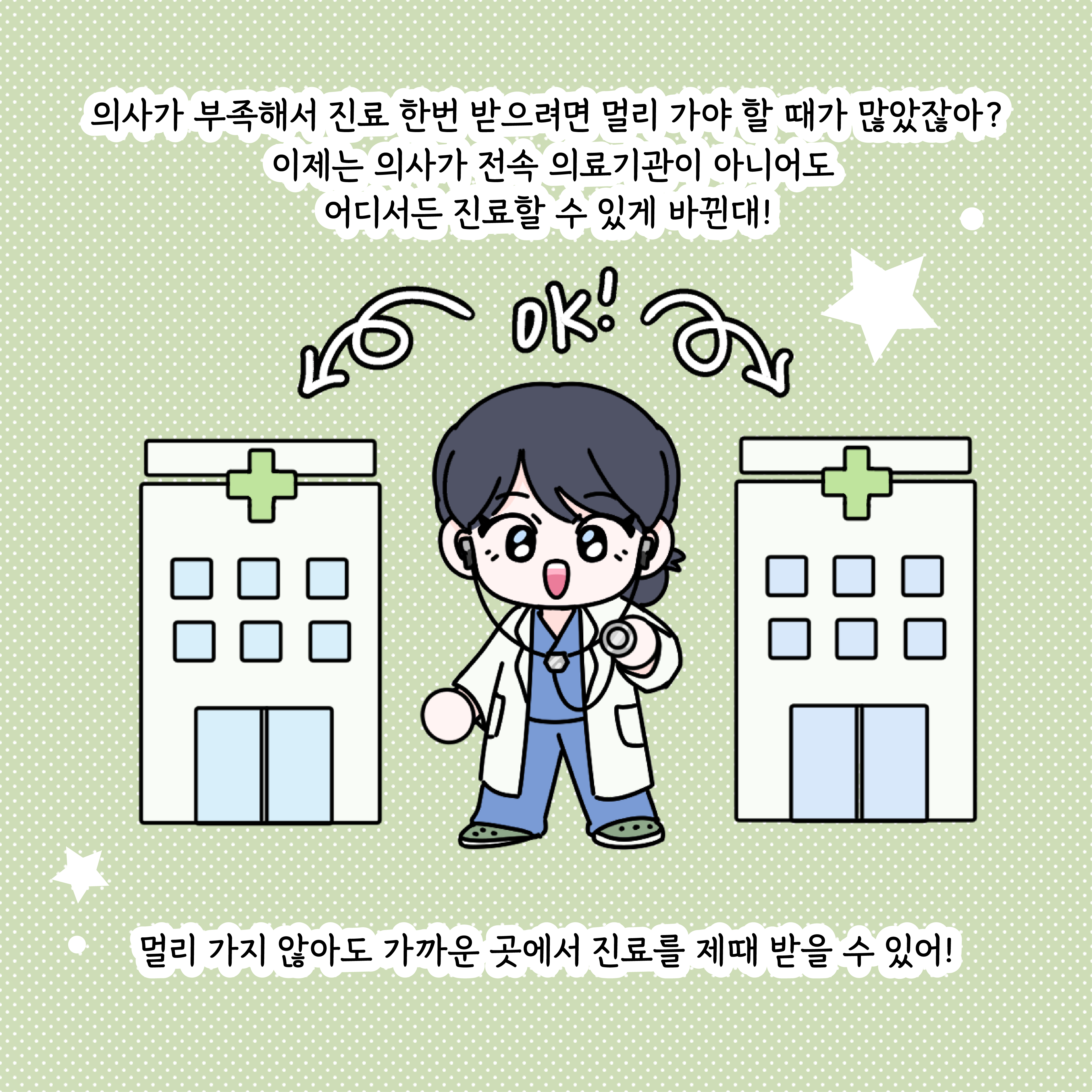 전북특별법 2차 개정안 통과! 이미지(7)
